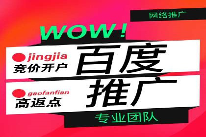 竞价广告开户全攻略：企业如何抢占先机